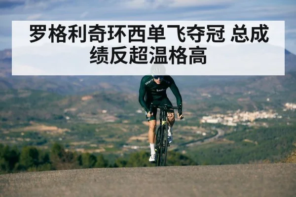 cyclist climbing mountain road