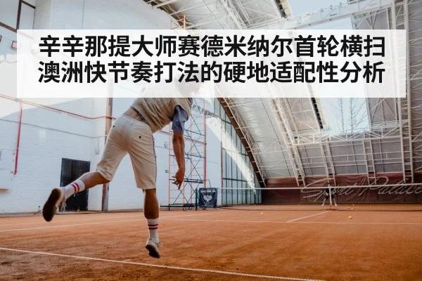 tennis player sprinting baseline